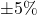 \pm5\%
