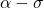 \alpha-\sigma