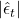 | \hat{\epsilon}_t |