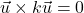 \vec{u} \times k\vec{u} = 0