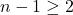 n-1 \geq 2
