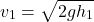 \[v_1 = \sqrt{2gh_1}\]