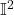 \mathbb{I}^2