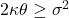 2\kappa\theta \ge \sigma^2