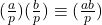 (\frac{a}{p})(\frac{b}{p}) \equiv (\frac{ab}{p})