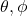 \theta, \phi