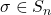 \sigma \in S_n