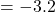 = -3.2