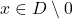 x \in D\setminus {0}