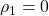 \rho_1 = 0