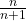 \frac{n}{n+1}