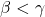 \beta < \gamma