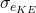 \sigma_{e_{KE}}