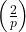 \left(\frac{2}{p}\right)