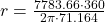 r = \frac{7783.66 \cdot 360}{2 \pi \cdot 71.164}