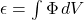 \epsilon = \int \Phi \, dV
