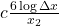 c \frac{6 \log \Delta x}{x_2}