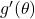 g'(\theta)
