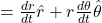 = \frac{\mathbbm{d}r}{\mathbbm{d}t} \hat{r} + r\frac{\mathbbm{d}\theta}{\mathbbm{d}t}\hat{\theta}