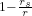 { }^{1-\frac{r_s}{r}}