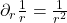 \partial_r\frac{1}{r} = \frac{1}{r^2}