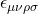 \epsilon_{\mu \nu \rho \sigma}