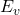 E_{v}