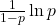 \frac{1}{1-p} \ln p