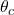 \theta_{c}