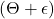 (\Theta + \epsilon)