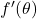 f'(\theta)