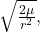 \sqrt{\frac{2 \mu}{r^{2}}},