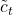 \tilde{c}_t