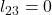l_{23} = 0