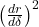 \left(\frac{\mathbbm{d}r}{\mathbbm{d}\delta}\right)^{2}