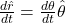 \frac{\mathbbm{d}\hat{r}}{\mathbbm{d}t} = \frac{\mathbbm{d}\theta}{\mathbbm{d}t} \hat{\theta}