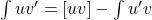 \int{uv'} = [uv] - \int{u'v}