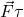 \vec{F}\tau