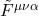 \tilde{F}^{\mu \nu \alpha}