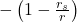 {-\left(1-\frac{r_s}{r}\right)}