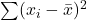 \sum (x_i-\bar{x})^2