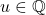 u \in \mathbb{Q}