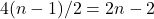 4(n-1)/2=2n-2