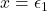 x=\epsilon_1