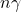 n \gamma