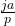 \frac{ja}{p}