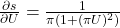 \frac{\partial s}{\partial U} = \frac{1}{\pi(1 + (\pi U)^2)}