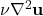 \nu\nabla^2\mathbf{u}