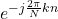 e^{-j \frac{2\pi}{N}kn}